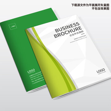 環(huán)保畫冊封面
