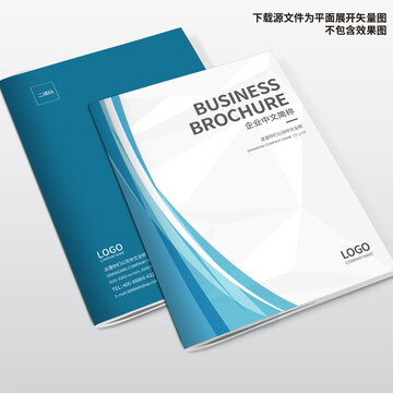 企業(yè)畫(huà)冊(cè)封面
