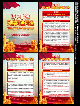 深入推進(jìn)風(fēng)腐同查同治