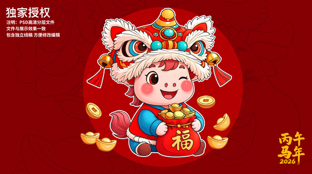 馬年舞獅卡通