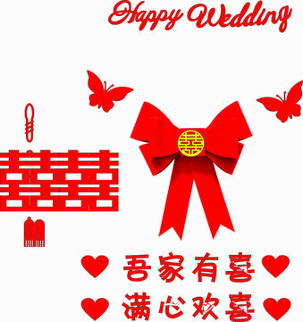 中式喜慶婚禮裝飾元素立體方吊喜房門套裝