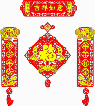 喜慶春節(jié)傳統(tǒng)對(duì)聯(lián)福字裝飾