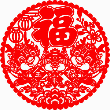 剪紙風(fēng)福字與吉祥虎娃圖案