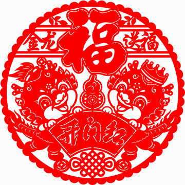 金龍送福剪紙圖案