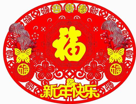 新春福字剪紙裝飾圖案