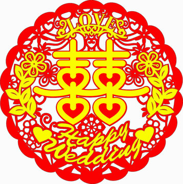 喜慶中式婚禮雙喜剪紙