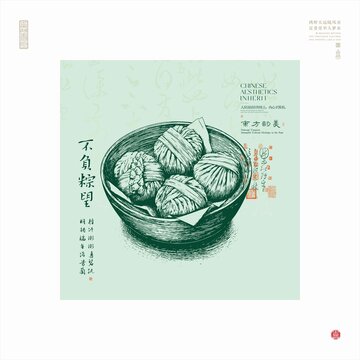 手繪中式美味粽子插畫