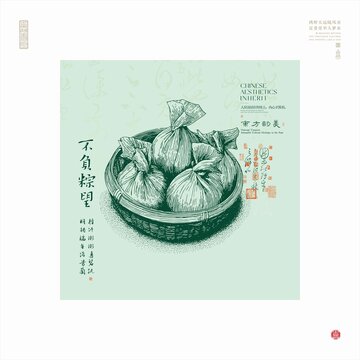 古風手繪端午粽子圖
