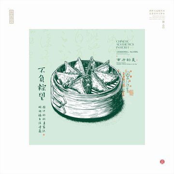 端午節(jié)蒸籠中的粽子