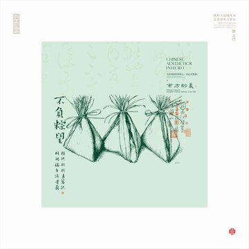 古風(fēng)粽葉粽香插畫(huà)海報(bào)