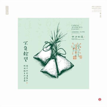 手繪風(fēng)端午粽子宣傳圖