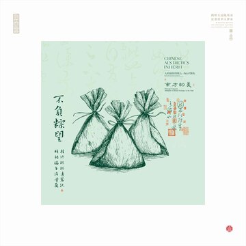 傳統(tǒng)風格端午粽子插畫