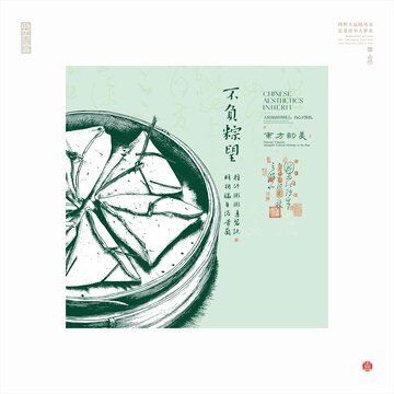 中式手繪風(fēng)美味粽子畫面