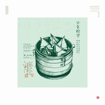 中式手繪風端午粽子插畫