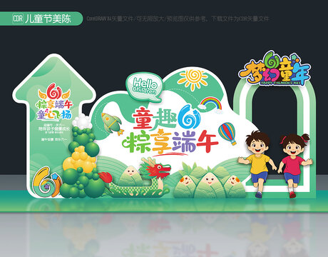 六一美陳端午美陳
