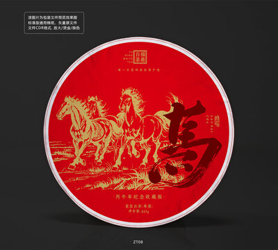 馬年紀(jì)念收藏茶餅棉紙禮盒包裝設(shè)計(jì)模板