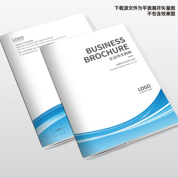 商業(yè)畫冊(cè)封面