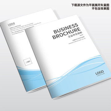 商業(yè)畫冊封面