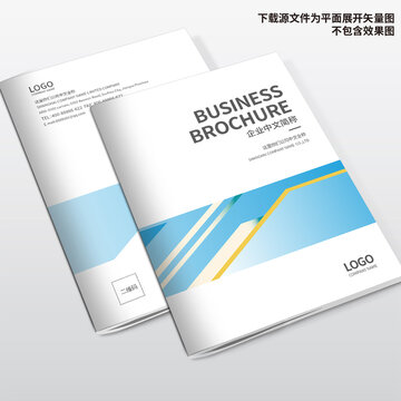 企業(yè)畫(huà)冊(cè)封面