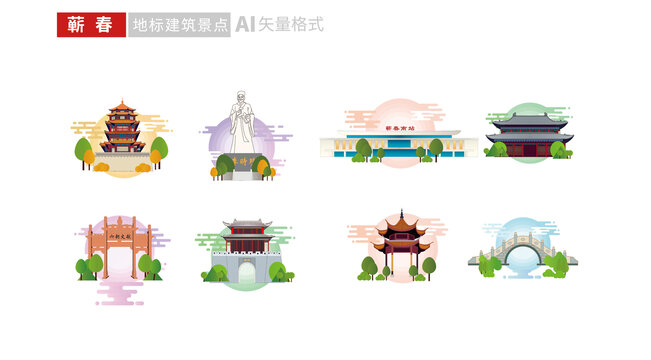 黃岡市蘄春縣地標建筑文創(chuàng)矢量插畫