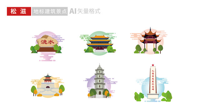 荊州市松滋市地標(biāo)建筑文創(chuàng)矢量插畫