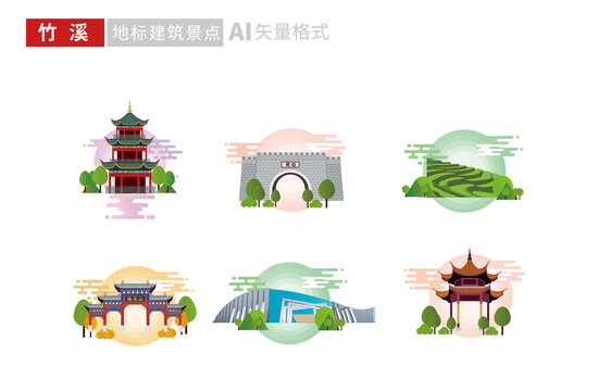 十堰市竹溪縣地標(biāo)建筑文創(chuàng)矢量插畫