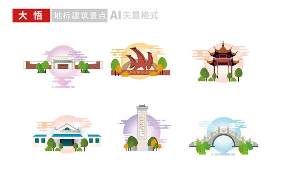 孝感市大悟縣地標建筑文創(chuàng)矢量插畫