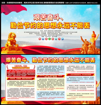 廉潔展板