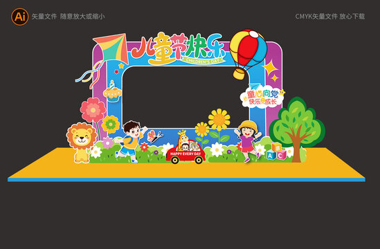 兒童節(jié)美陳
