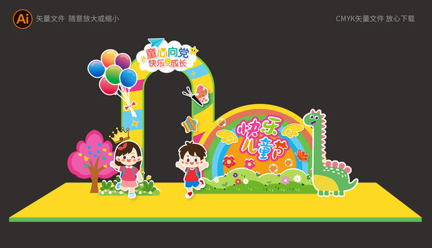 兒童節(jié)拍照框展板