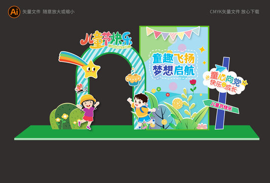 兒童節(jié)拍照框
