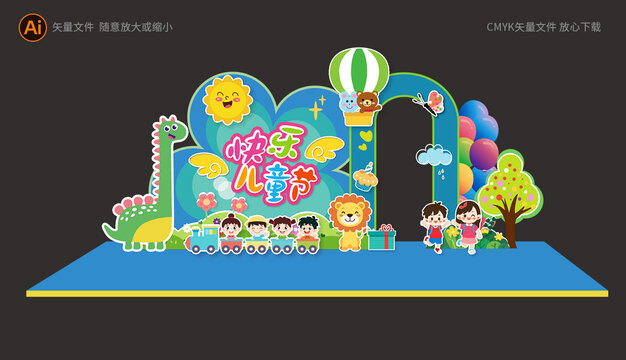 兒童節(jié)美陳
