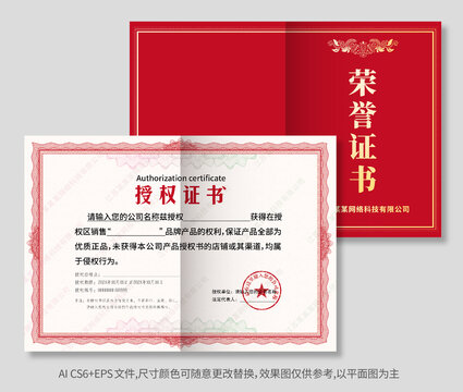 代理授權(quán)證書模板