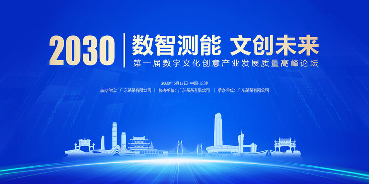數(shù)字展板長沙
