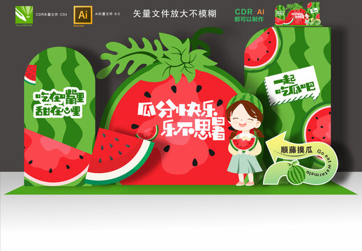 西瓜節(jié)布置