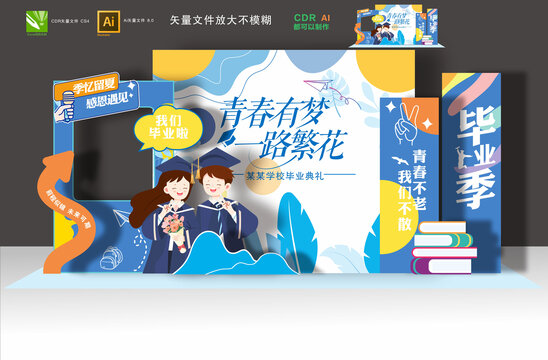 畢業(yè)季美陳
