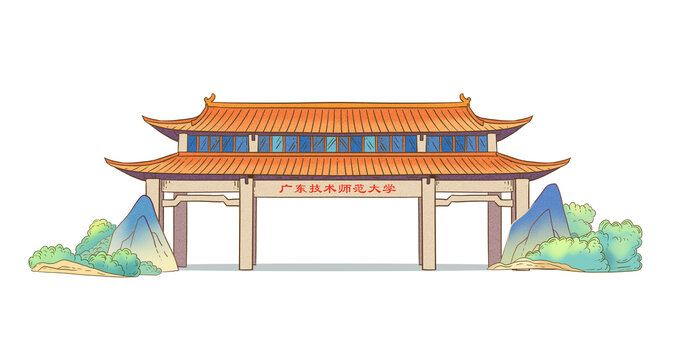 廣東技術(shù)師范大學(xué)