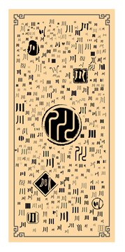川字合集
