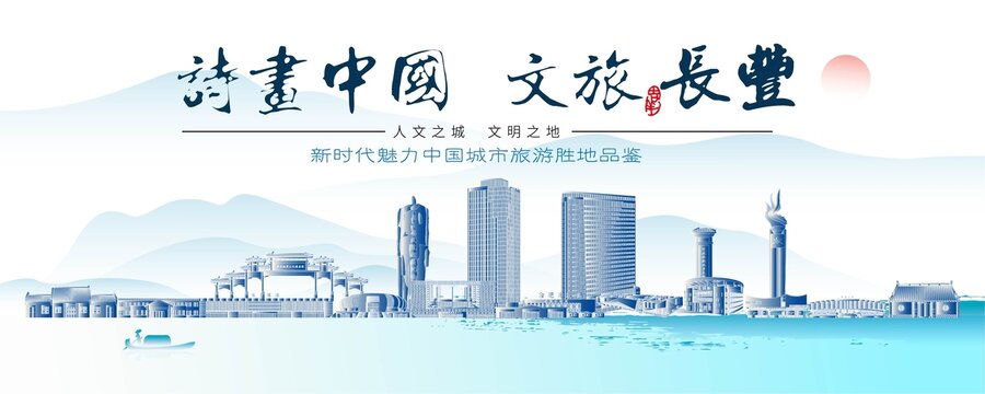 長豐標(biāo)志性建筑