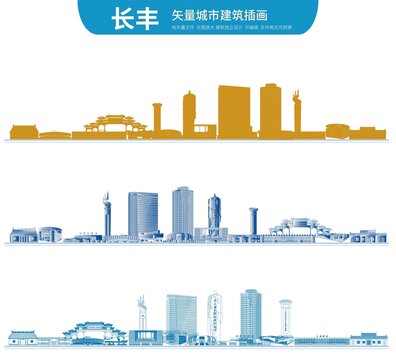長豐地標