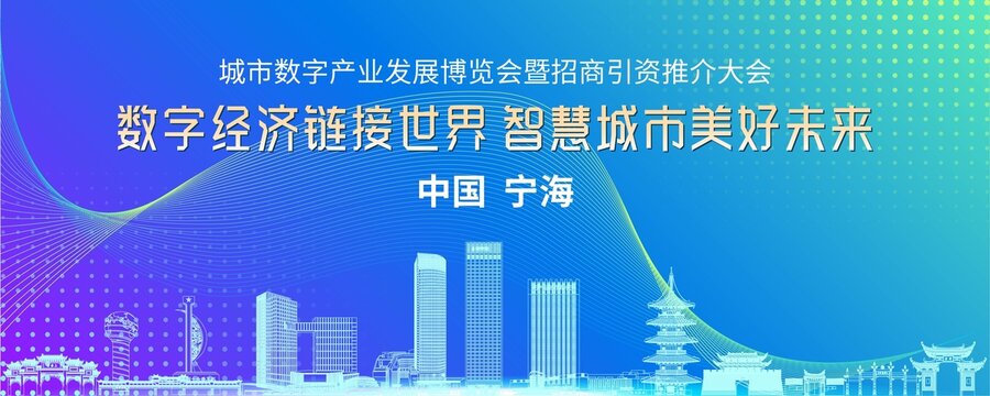 寧海會(huì)議背景