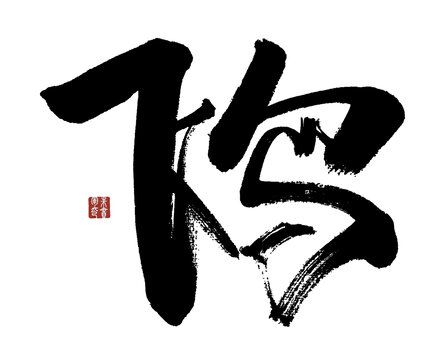 飛鳥