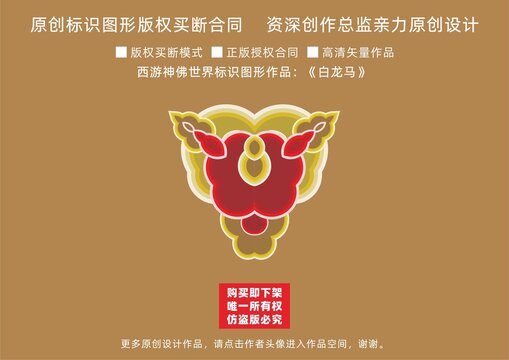 白龍馬
