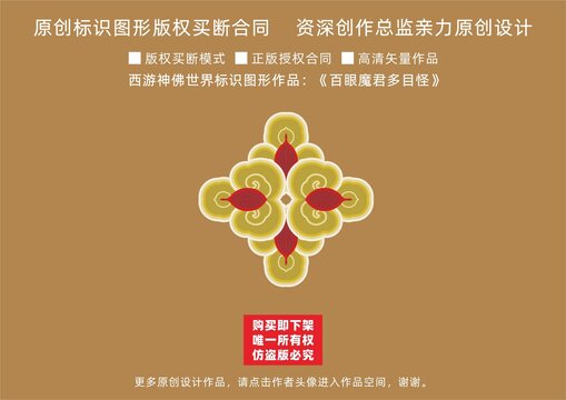 百眼魔君多目怪