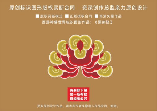 黑熊怪