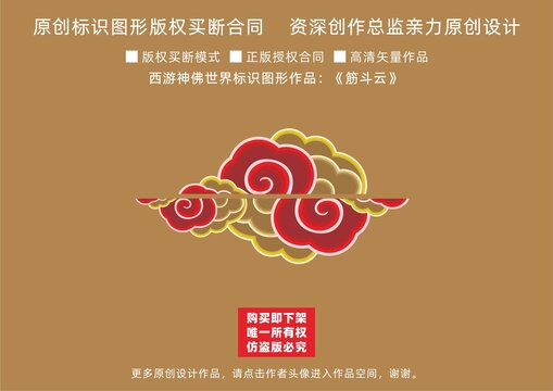 筋斗云