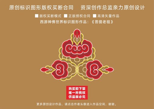 菩提老祖