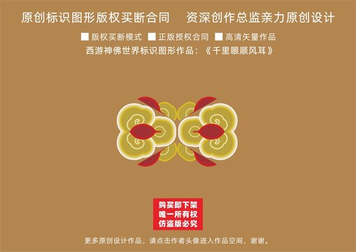 千里眼順風(fēng)耳