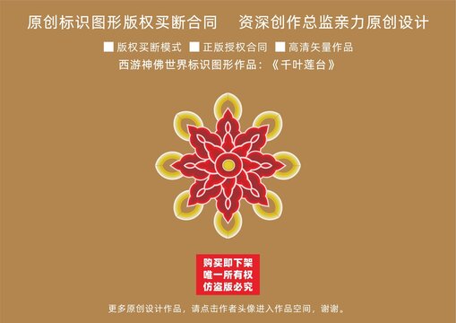 千葉蓮臺