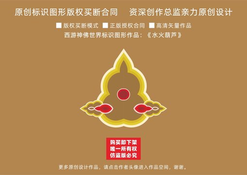 水火葫蘆